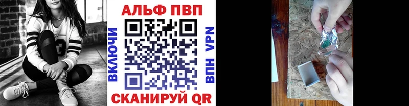 Альфа ПВП мука  Орлов 