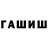 ГЕРОИН хмурый Matvei Hitrov