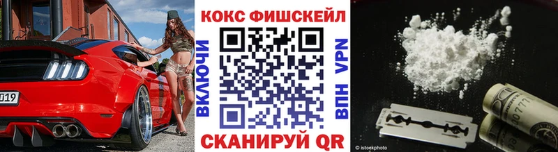 Кокаин FishScale  Орлов 