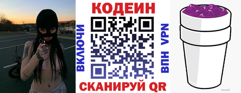 Кодеиновый сироп Lean Purple Drank Орлов