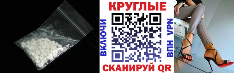 Экстази 250 мг  Орлов 