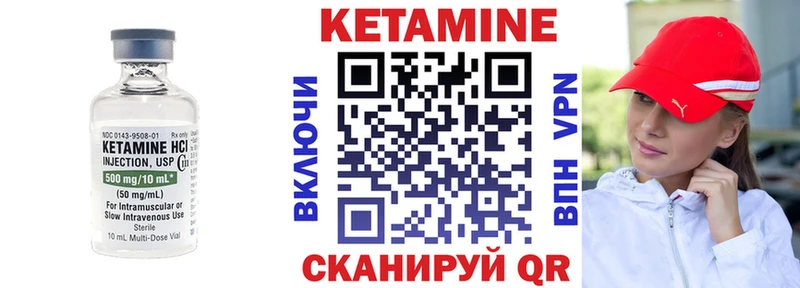 КЕТАМИН ketamine  Орлов 