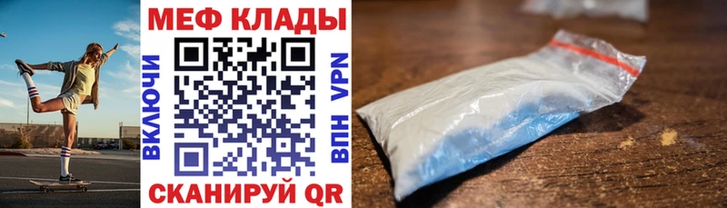 дарнет шоп  MEGA вход  МЯУ-МЯУ мука  Орлов 